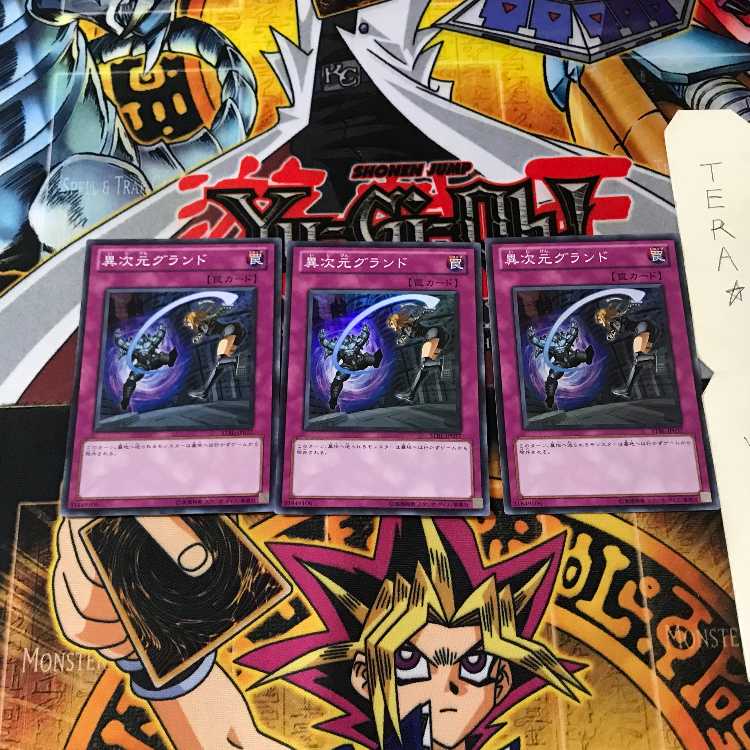 Different Dimension Ground STBL 1 Super Set of 3 Tera