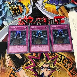 棺桶売り 301 4 スーパー 3枚セット てら