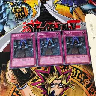 棺桶売り 301 5 スーパー 3枚セット てら