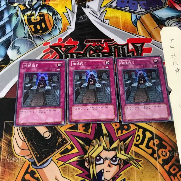 棺桶売り 301 6 スーパー 3枚セット てら