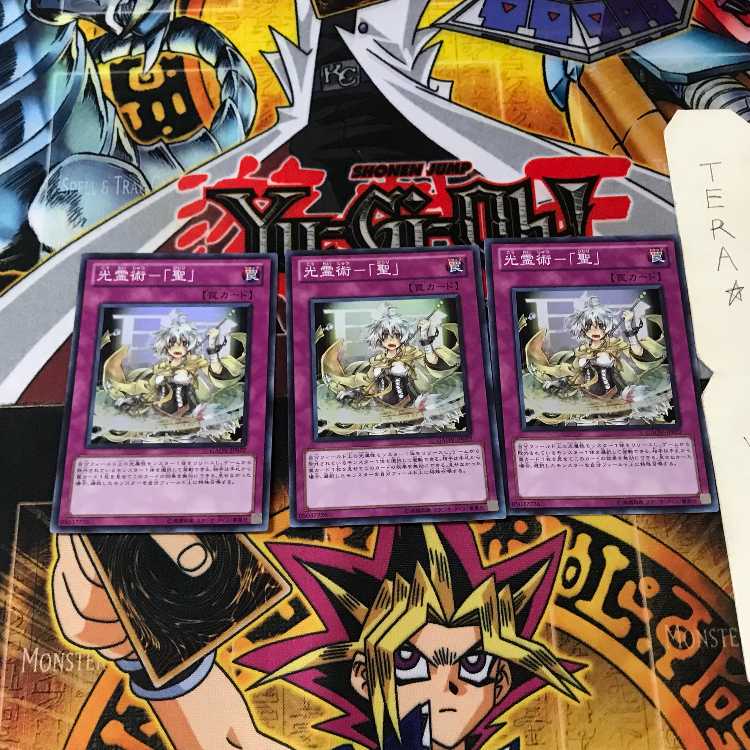 Hikari Reijutsu - "Sacred" GAOV 3 Super 3-card set Tera.