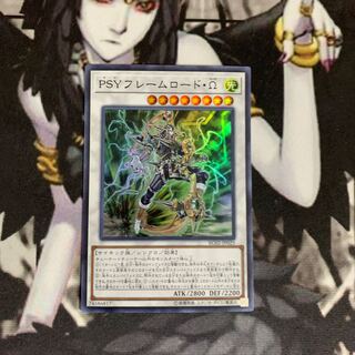 PSYフレームロード・Ω SR