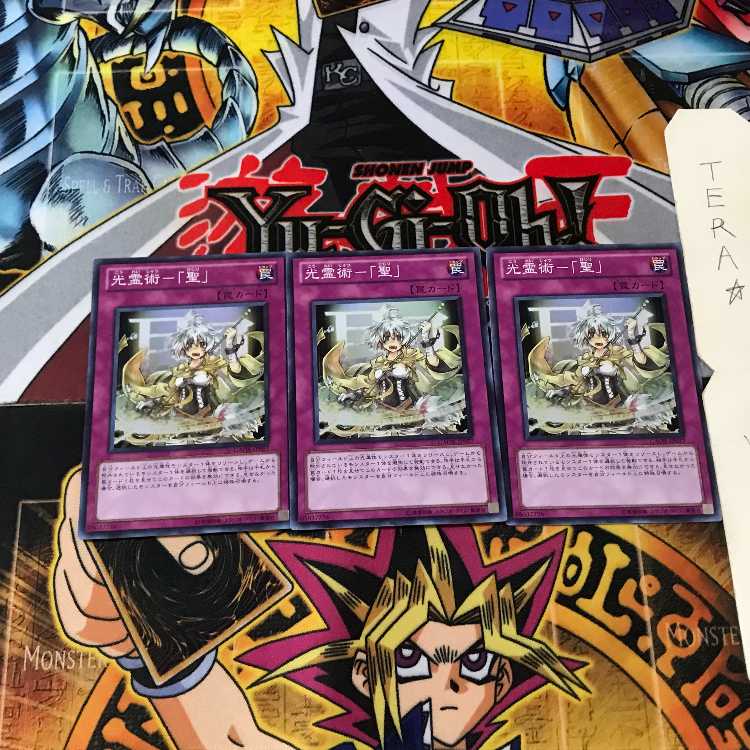 Hikari Reijutsu - "Sacred" GAOV 4 Super 3-card set Tera.