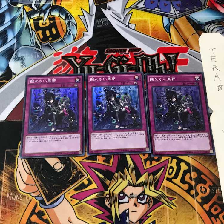 Unending Nightmare MACR 4 Super Set of 3 Tera