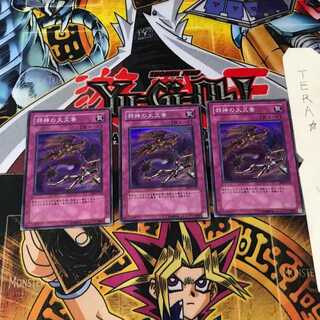 邪神の大災害 SDM 7 スーパー 3枚セット てら