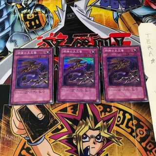 邪神の大災害 SDM 8 スーパー 3枚セット てら