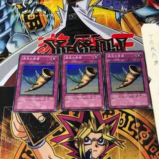 Horn of Heaven DL4 4 Super Set of 3 Tera