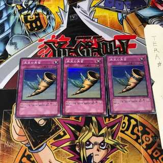 Horn of Heaven DL4 5 Super Set of 3 Tera