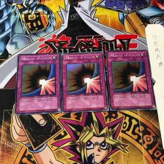 Evil Darkness Barrier - Dark Riryoku - EE2 3 Super Set of 3 Tera