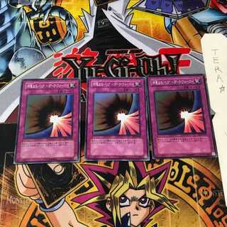 Evil Darkness Barrier - Dark Riryoku - EE2 4 Super Set of 3 Tera