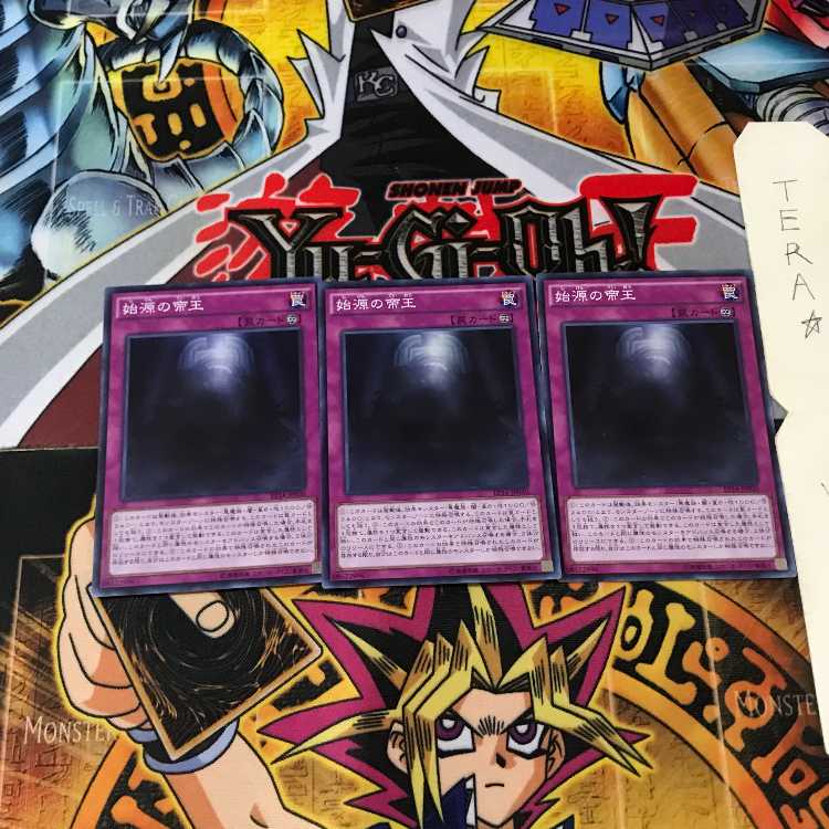 始源の帝王 EP14 1 スーパー 3枚セット てら