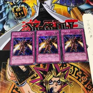 呪術抹消 305 3 スーパー 3枚セット てら