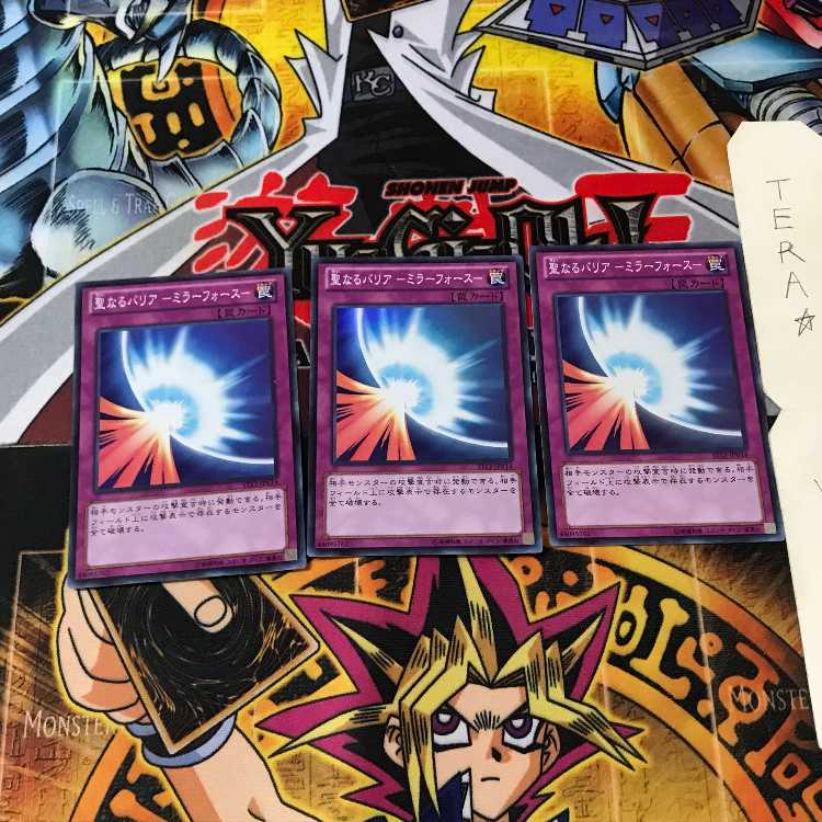 Sacred Barrier - Mirror Riryoku - ST13 1 Super Set of 3 Tera