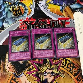 第一の棺 309 2 スーパー 3枚セット てら