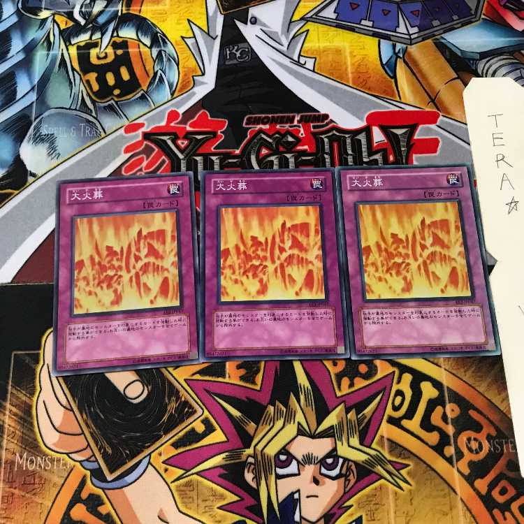 大火葬 EE2 3 スーパー 3枚セット てら