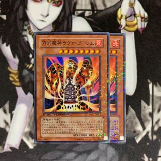 溶岩魔神ラヴァ・ゴーレム SR