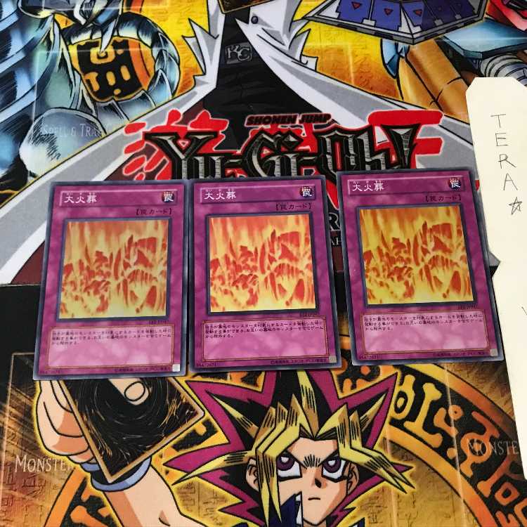 Big Burn EE2 4 Super Set of 3 Tera