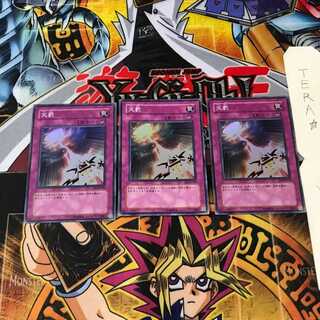 Divine Retribution EE3 4 Super Set of 3 Tera