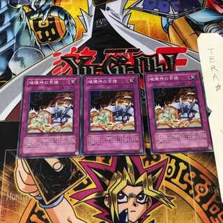 破壊神の系譜 CSOC 4 スーパー 3枚セット てら