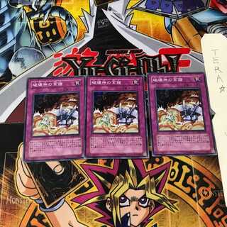 破壊神の系譜 CSOC 5 スーパー 3枚セット てら