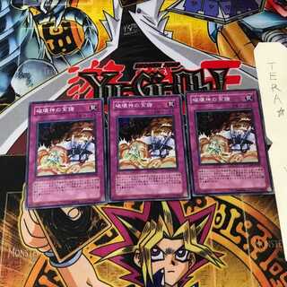 破壊神の系譜 CSOC 6 スーパー 3枚セット てら