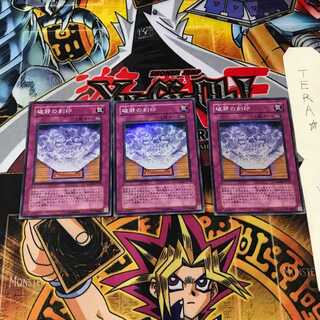 破邪の刻印 SOVR 4 スーパー 3枚セット てら