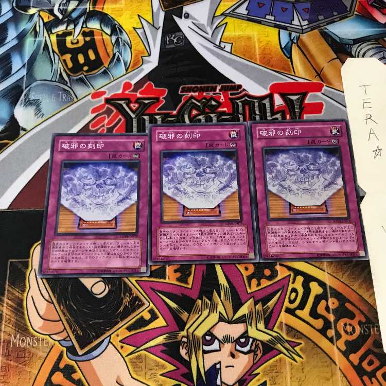 破邪の刻印 SOVR 5 スーパー 3枚セット てら