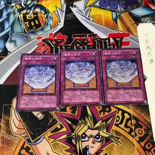 破邪の刻印 SOVR 5 スーパー 3枚セット てら