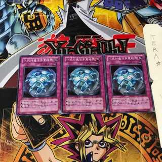 八式対魔法多重結界 302 4 スーパー 3枚セット てら