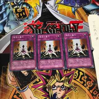 復活の墓穴 DP2 3 スーパー 3枚セット てら