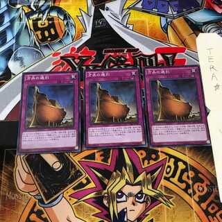 方舟の選別 TRC1 3 スーパー 3枚セット てら
