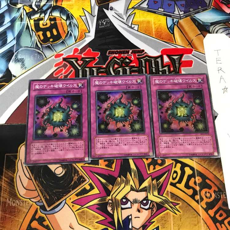 Deck Devastation Virus FET 1 Super Set of 3 Tera