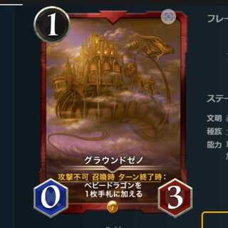 グラウンドゼノ