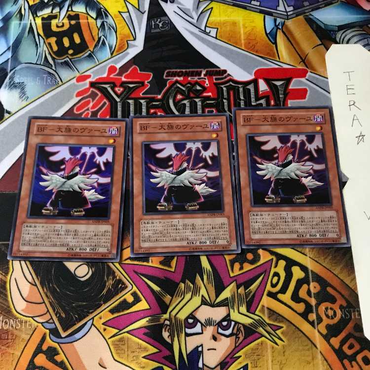 BF-大旆のヴァーユ ANPR 7 スーパー 3枚セット てら