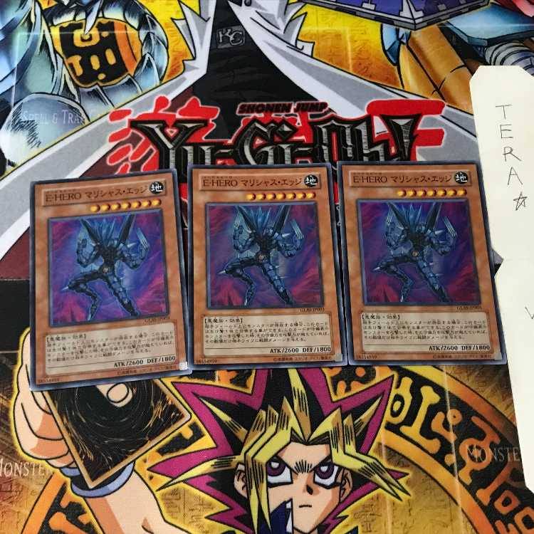 E-HERO マリシャス・エッジ GLAS 7 スーパー 3枚セット てら