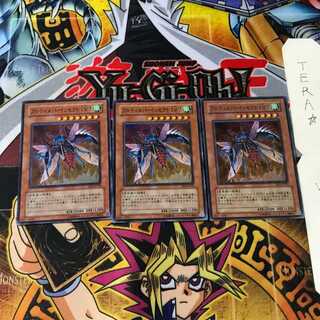 アルティメット・インセクト LV7 EE3 2 スーパー 3枚セット てら