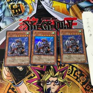 Armed Dragon LV7 DP2 6 Super Set of 3 Tera