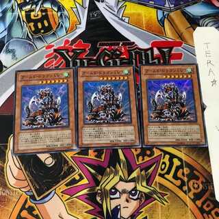 アームド・ドラゴン LV7 DP2 8 スーパー 3枚セット てら