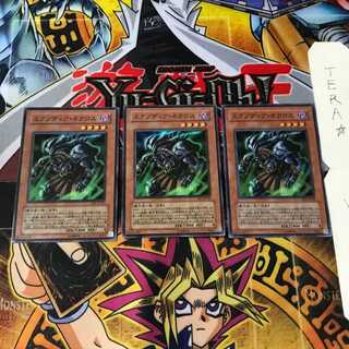 エクゾディア・ネクロス EE1 5 スーパー 3枚セット てら