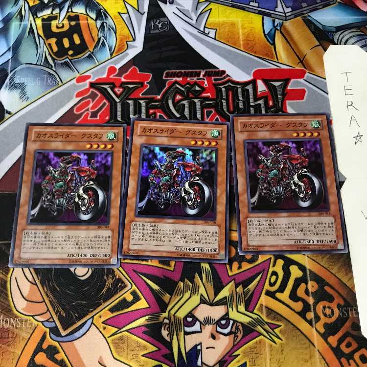 カオスライダー グスタフ 306 2 スーパー 3枚セット てら