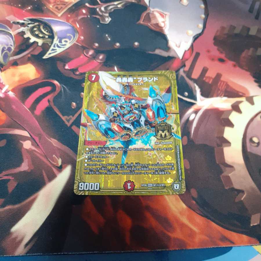 “轟轟轟”ブランド SE