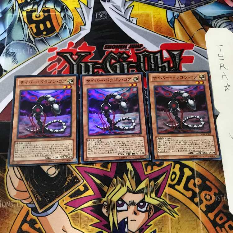 サイバー・ドラゴン・コア SD26 4 スーパー 3枚セット てら