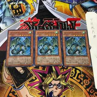 ストロング・ウィンド・ドラゴン RGBT 6 スーパー 3枚セット てら