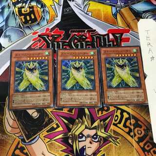 ストーム・シューター CDIP 7 スーパー 3枚セット てら