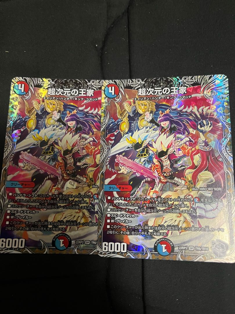 超次元の王家(銀トレジャー) SR TR6/TR10