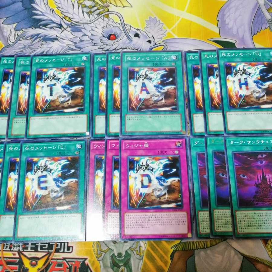 ウィジャ盤デッキパーツセット