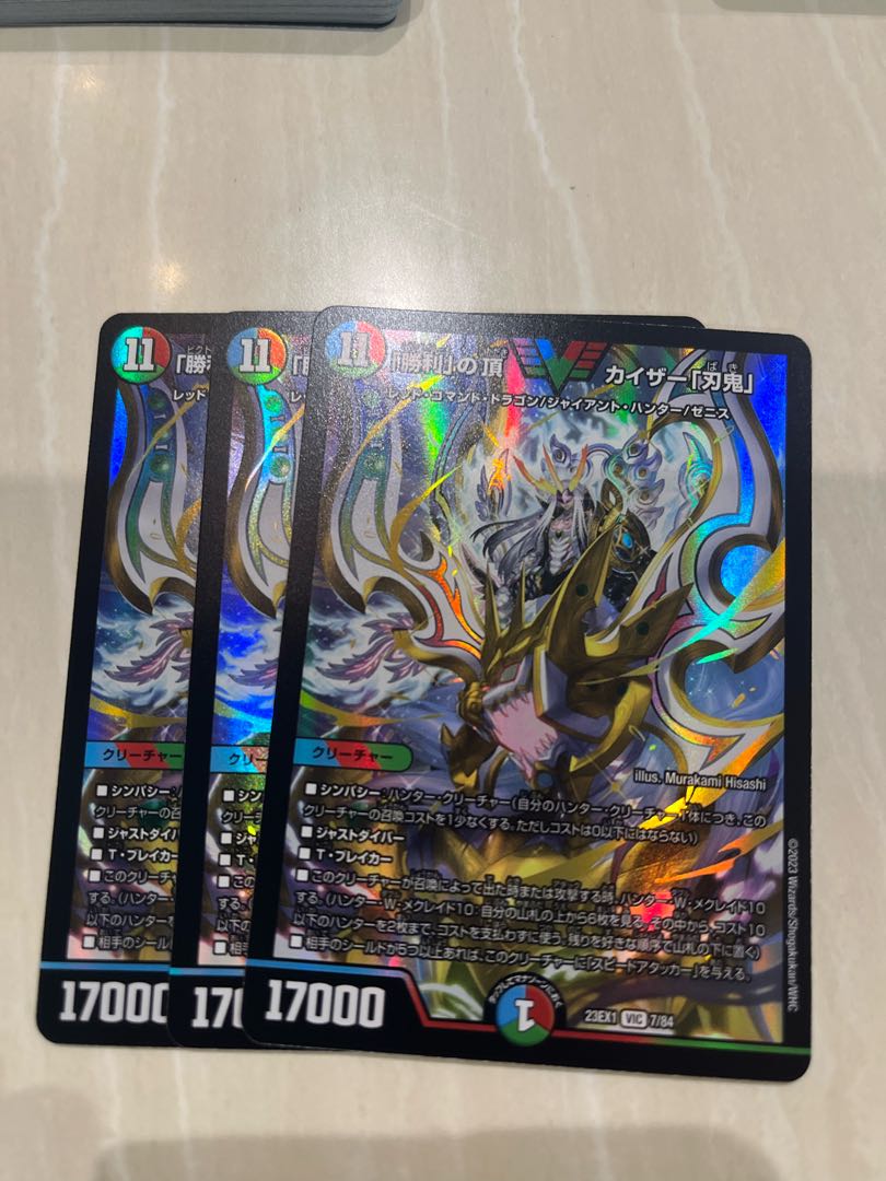 Kaiser Blade Demon of Victory Summit 3 pieces