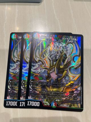 Kaiser Blade Demon of Victory Summit 3 pieces