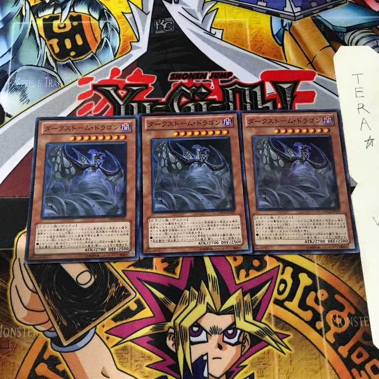 ダークストーム・ドラゴン ORCS 3 スーパー 3枚セット てら