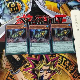 ダイナミスト・レックス BOSH 2 スーパー 3枚セット てら